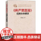 共产党宣言&gt 经典文本解读