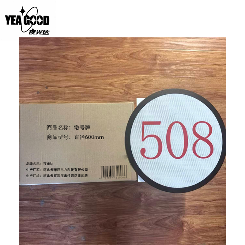 墩号牌 直径600mm 超薄设计 安全警示高清大图
