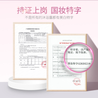 BodyAid(博滴)-极尚提亮沐浴露_300ml