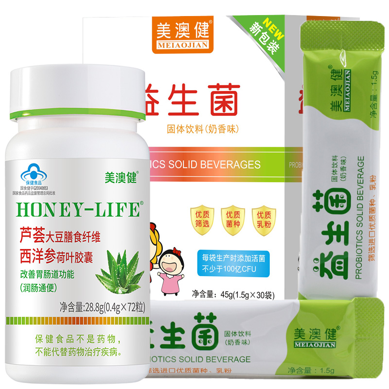 美澳健牌芦荟大豆膳食纤维西洋参荷叶胶囊+复合益生菌粉男女成人中老年老人顽固型老便秘调理改善胃肠道宿便润肠通便润便排便胶囊高清大图