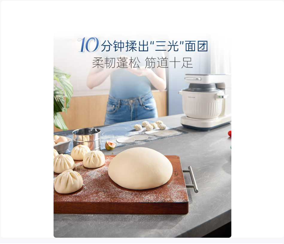 摩飞MR8801厨房机械(食艺机)高清大图