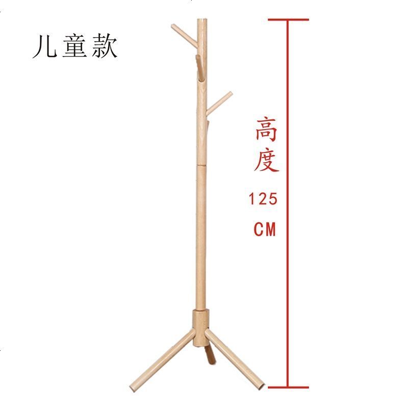 [木色]榉木衣帽架实木落地卧室宾馆客厅进简易架简约衣服架 原木色 儿童款