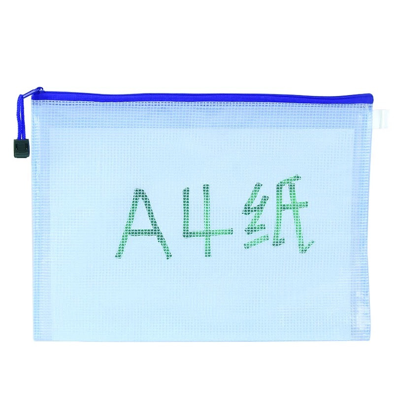 加厚a4透明网格拉链文件袋办公防水资料袋档案袋学生试卷袋