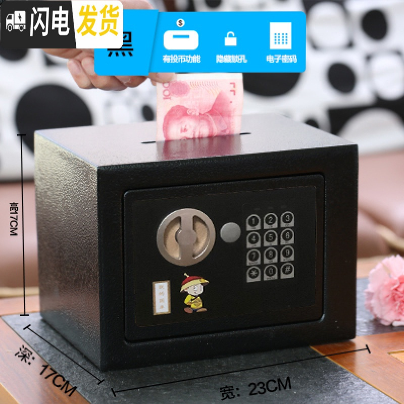 三维工匠万泰创意存钱罐不可取电子密码箱带锁纸币储蓄罐保险箱储钱罐儿童 卡通投币（黑色）