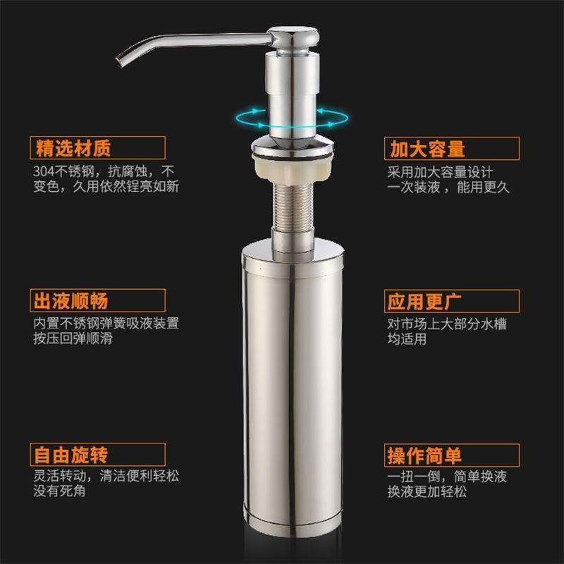 水槽不锈钢无铅皂液器 洗洁精瓶按压洗手液塑料瓶卫浴免加洗涤液