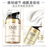 【宝洁专仓】玉兰油OLAY面霜多效修护润舒霜50ml 乳霜日霜修护霜补水保湿淡化细纹 紧致亮肤