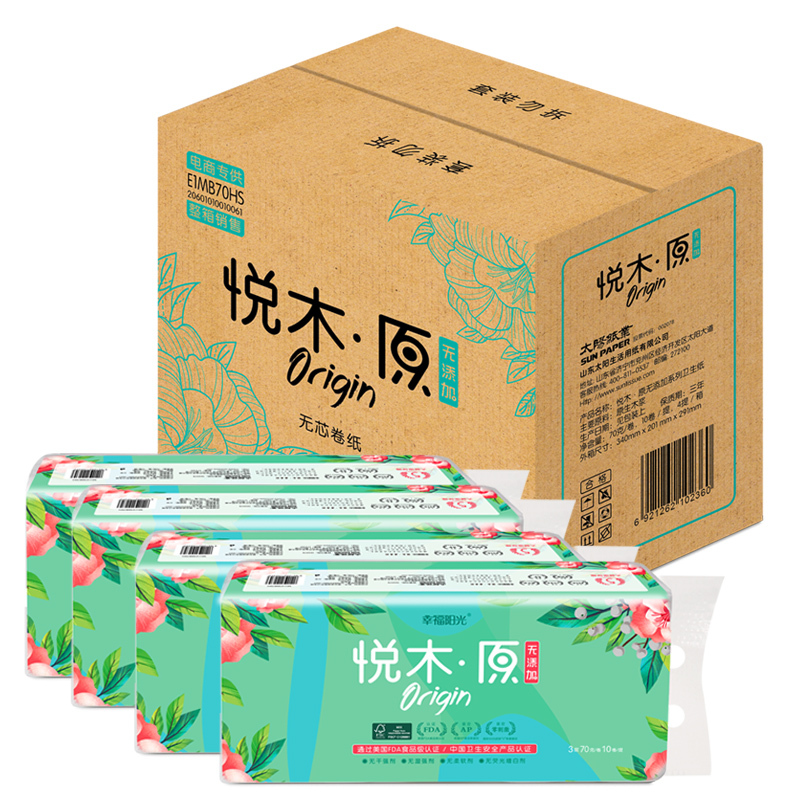幸福阳光悦木原系列3层(三层)70克10卷4提 短卷 无芯卷纸 原生木浆 卫生纸