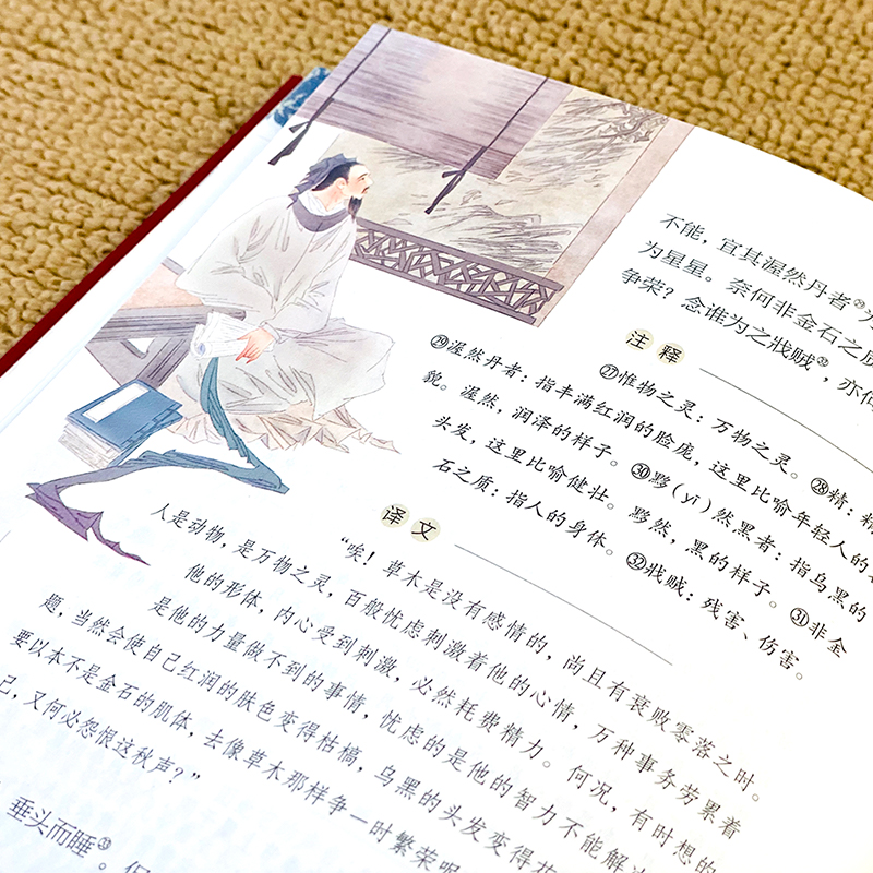 醉染图书古文观止9787510710544高清大图