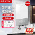 帅康(sacon) 即热式热水器SK-RN85