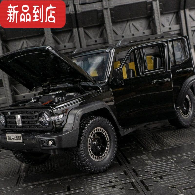 真智力1:24仿真长城坦克300合金车模越野车金属模型男孩玩具车生日礼物图片