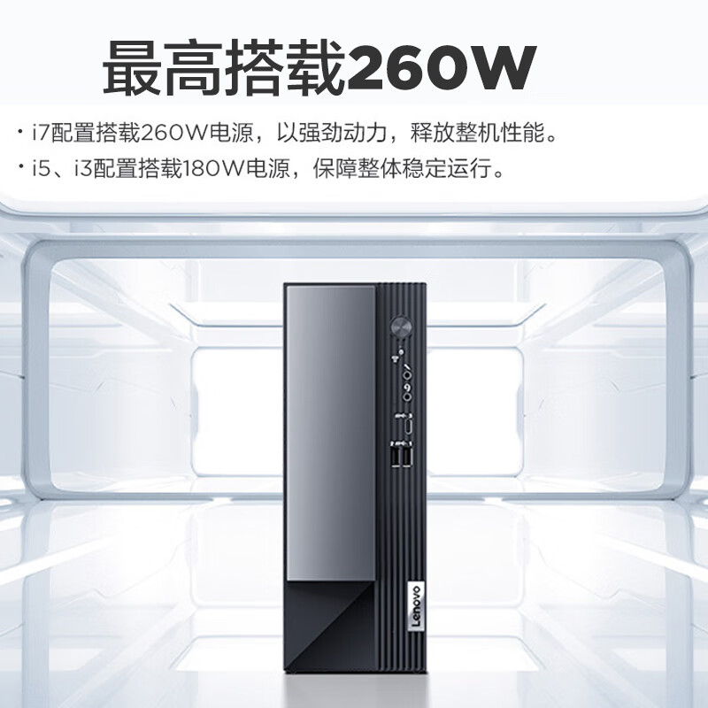 联想(Lenovo)扬天M4000q 商用台式机电脑主机(i3-13100 8G 512G SSD wifi Win11)高清大图