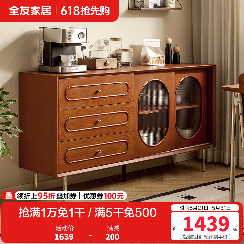 全友家居 餐边柜古典后现代餐厅抽屉玻璃柜门备餐柜客厅阳台展示储物柜