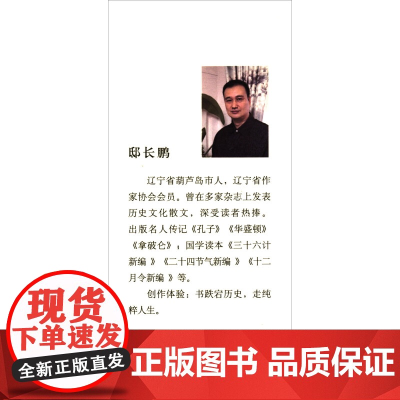 我本将心向明月 两难抉择高手胡宗宪传 邸长鹏 著 传记高清大图