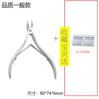 死皮剪皮手指甲工具美甲软化剂专业钳子手部修死皮神器倒刺剪 双弹簧表皮剪+消毒棉2片