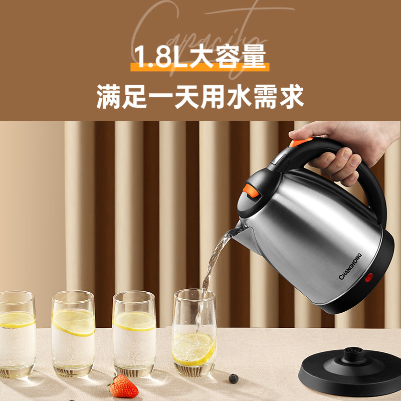 长虹(CHANGHONG) 电水壶家用电热水壶1.8L 一键保温防烫 食品级不锈钢烧水壶 CSH-18MS1