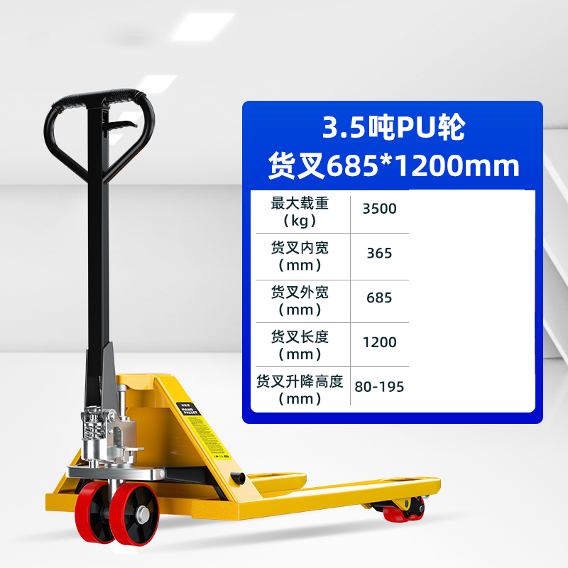 桃锦堂 手动液压搬运车3.5吨台