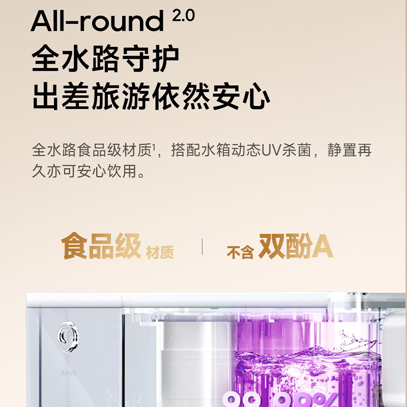 追觅T30家用净水器富锶矿水台式免安装RO反渗透即热式净饮水机智能家电加热一体泡奶直饮净水 [时尚款]高清大图