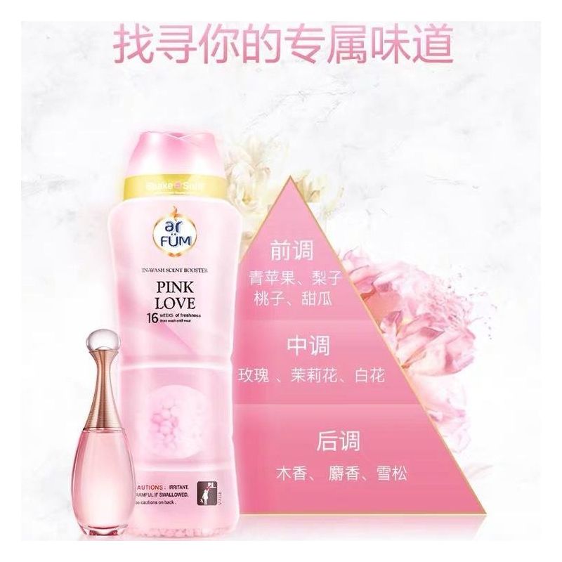 天水洗衣清新学生香味留香112神器小时留香珠香持久|爱的宣言(粉)持久留香16周