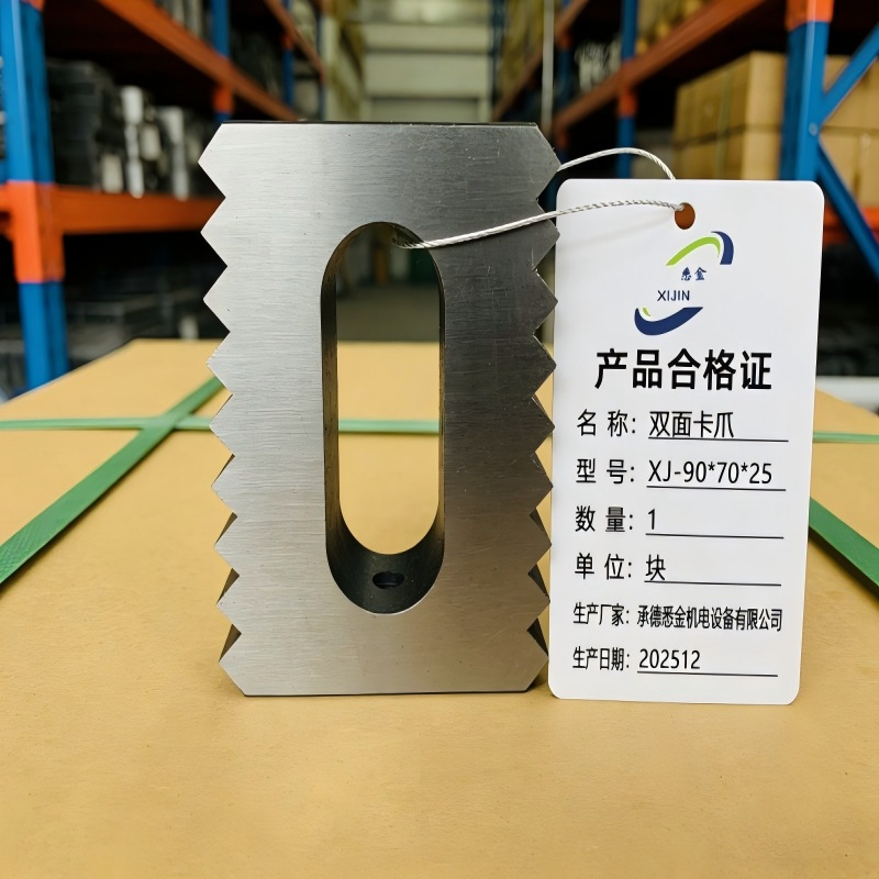 悉金 双面卡爪 XJ - 90*70*25 块高清大图