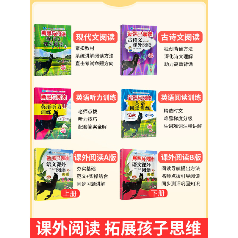 [套装2本]现代文阅读+古诗文阅读 小学一年级 [正版]2024版1-6年级现代文课外阅读古诗文课外阅读 一二三年级四年