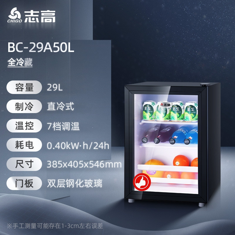 志高(chigo)冰吧小型冰箱家用茶叶保鲜柜(冰吧