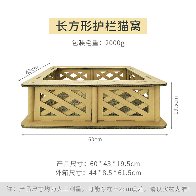 得酷(DEKU) 多用型猫屋 夏季猫用品 猫产房 瓦楞纸猫猫玩具diy猫窝 长方形带护栏 送猫薄荷