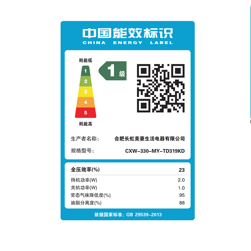美菱吸油烟机TD319KD 三腔三吸 23m³ 460pa 烟灶联动 免安装费