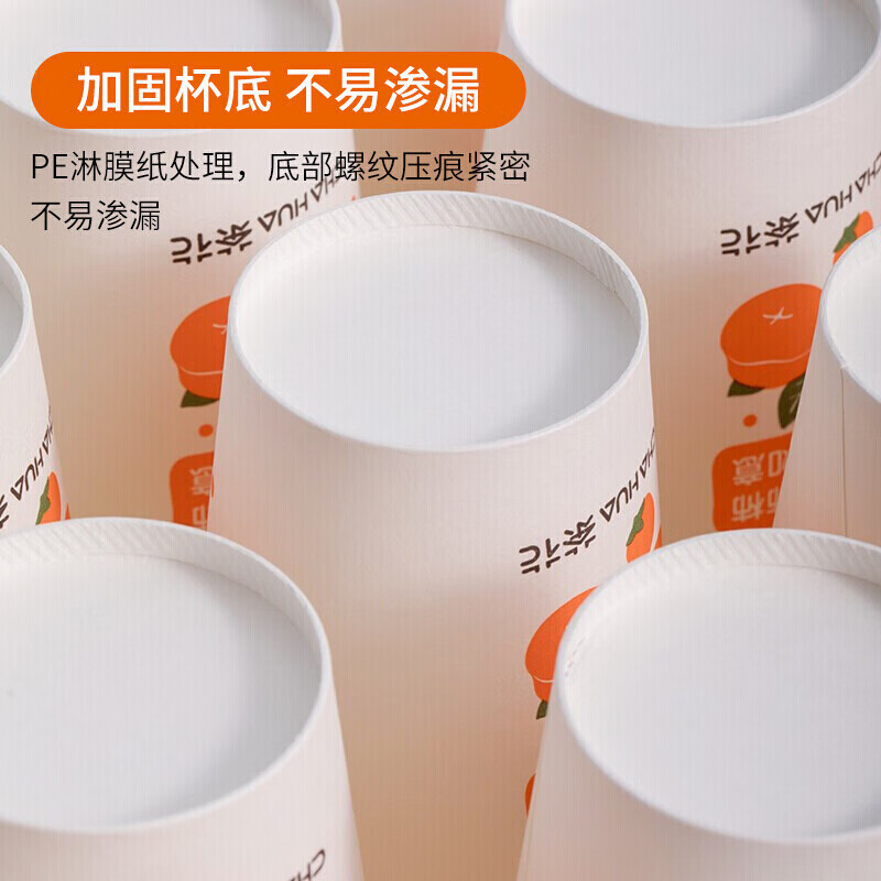 茶花307003一次性杯子100只装218ml惠享一次性纸杯子加厚大号咖啡杯水杯高清大图