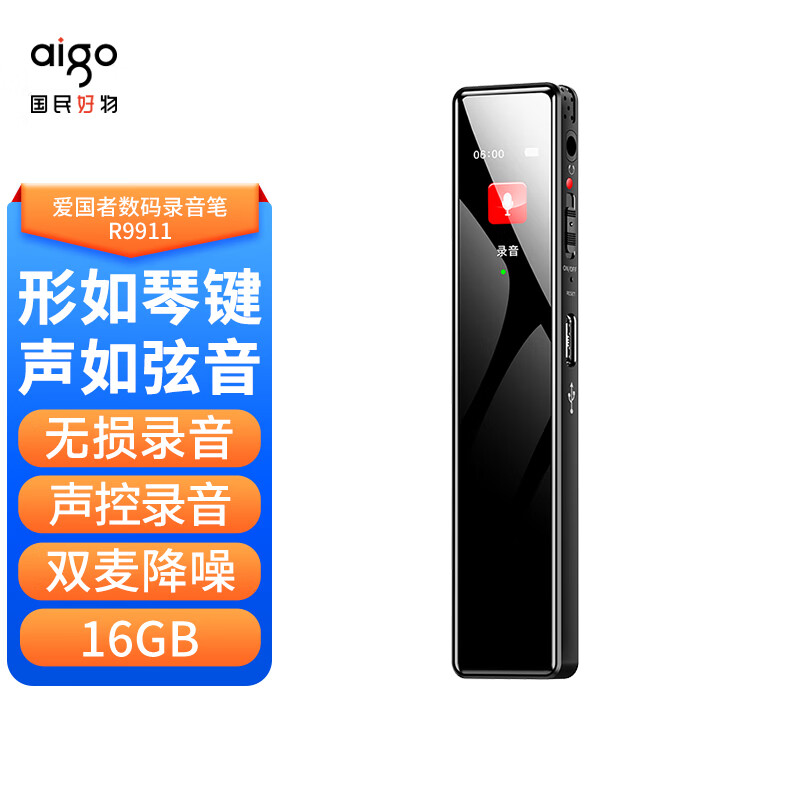 爱国者R9911录音笔内存容量计价规格单位:个