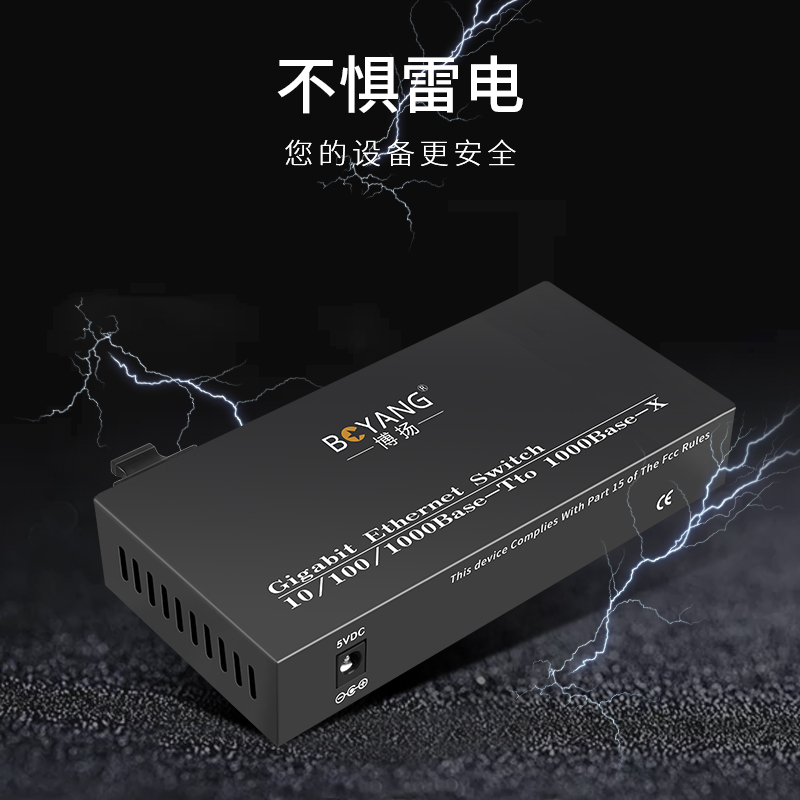 博扬 千兆1光8电单模单纤光纤收发器 隔离光电转换器 SC接口1对 BY-VG1081A/B-20KM