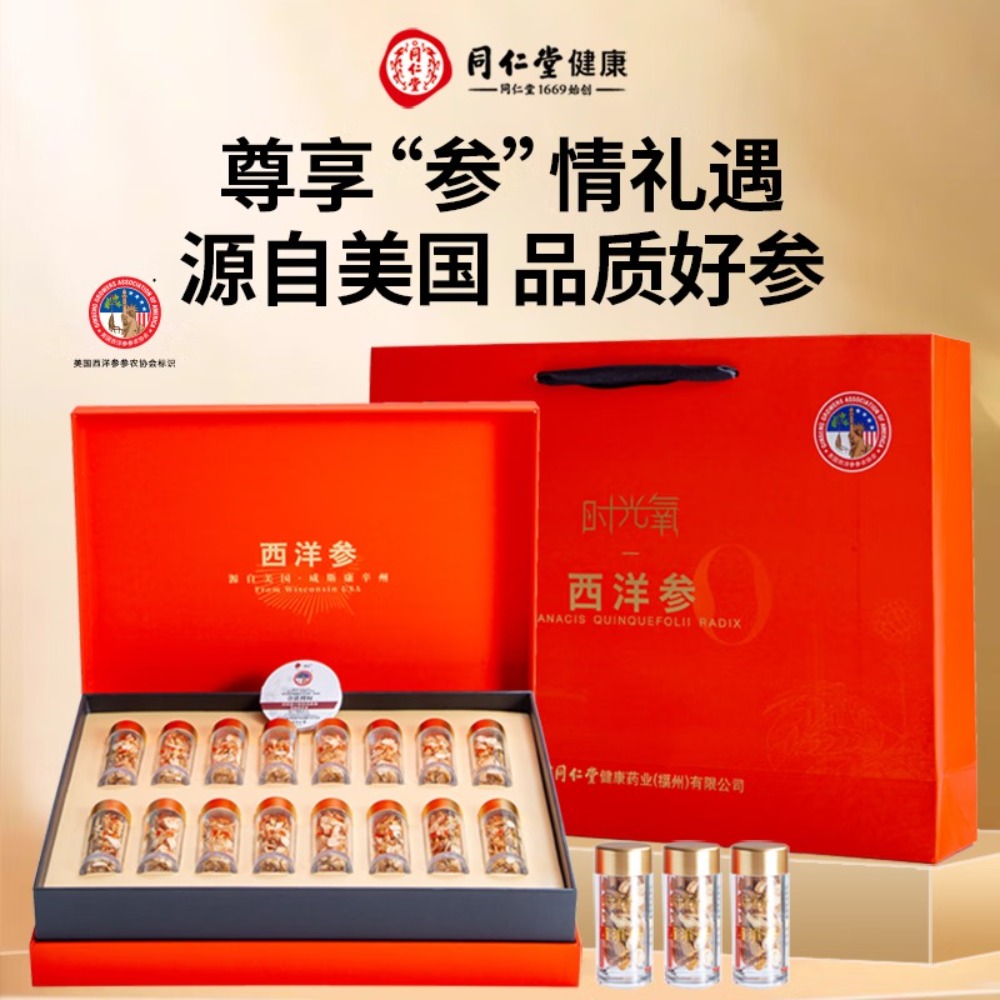 【北京同仁堂&时光氧】美国西洋参5#参片96g