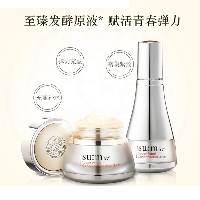 苏秘37°臻源之谜系列礼盒8件套