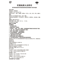 同仁堂 杞菊地黄丸 9g*10丸/盒用于肝肾阴亏眩晕耳鸣迎风流泪