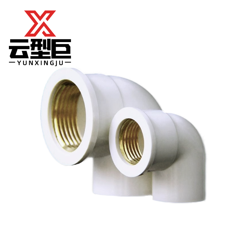 云型巨 PVC铜内丝弯头 PVC给水管配件内丝弯头丝扣 25mm*6分螺纹 单位:个高清大图