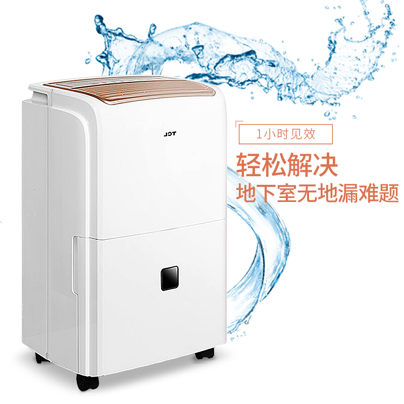 TCL除湿机DET25E 家用智能大功率抽湿机 工业别墅地下室卧室仓库除湿器 60㎡以上适用 20-30升/天