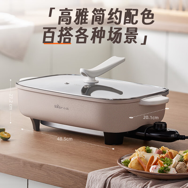 小熊(Bear)8L电火锅火锅专用锅烤鱼锅家用多功能锅烤涮一体DHG-D80F3高清大图