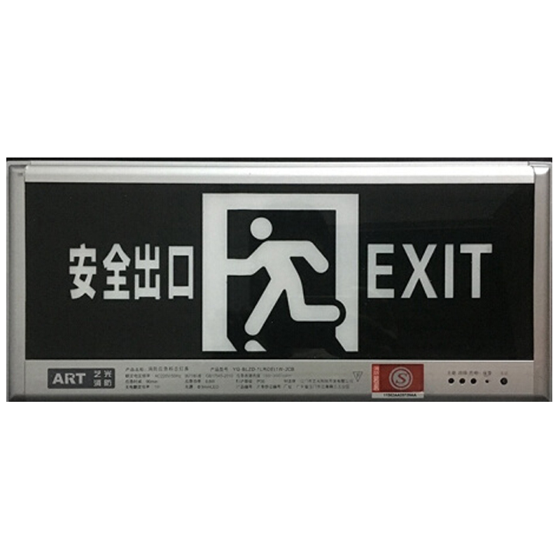 stk消防应急标志灯具安全出口视频