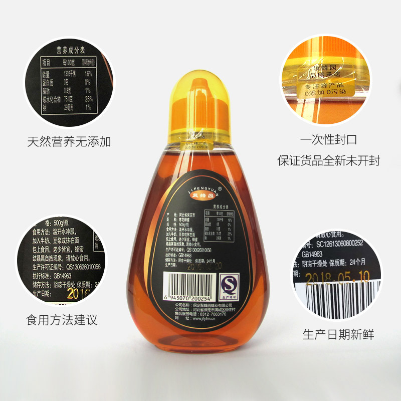 [中华特色]河北供销馆 冀蜂园 枣花蜂蜜500g 纯蜂蜜液态蜜 蜂制品冲调饮品 太行山自有蜂场蜜源 河北保定特产