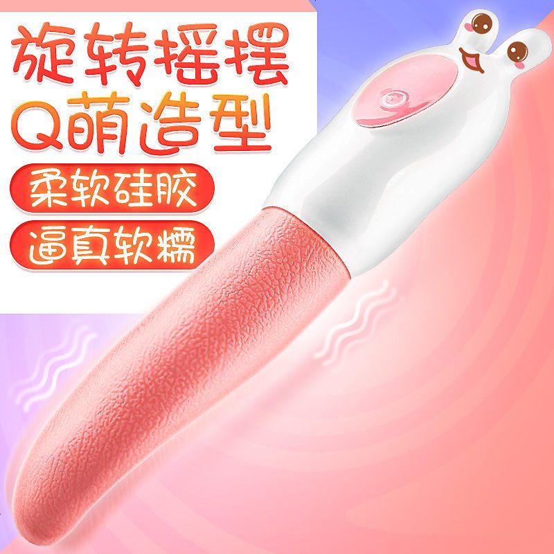 女用跳蛋舌头成人自卫慰器情趣欲仙性工具震动棒高潮用品系列