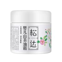 [官方正品]松达 婴儿护肤山茶油霜68g 宝宝润肤霜儿童面霜新生儿保湿乳春夏小茶霜补水保湿 远离苹果脸 天然无香