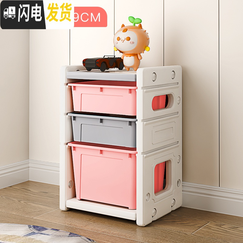 三维工匠儿童玩具收纳架盒宝宝玩具收纳柜子整理柜置物架储物箱子多层 单1组合柜（粉灰）