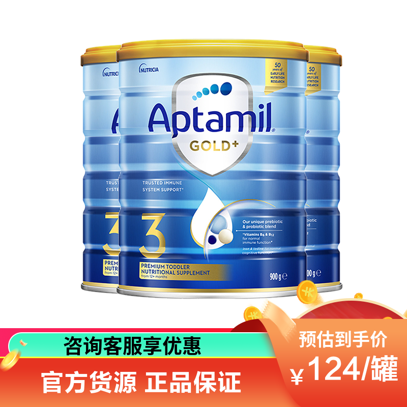 澳洲爱他美金装 aptamil 3段婴幼儿配方奶粉 900g/罐 12-24个月