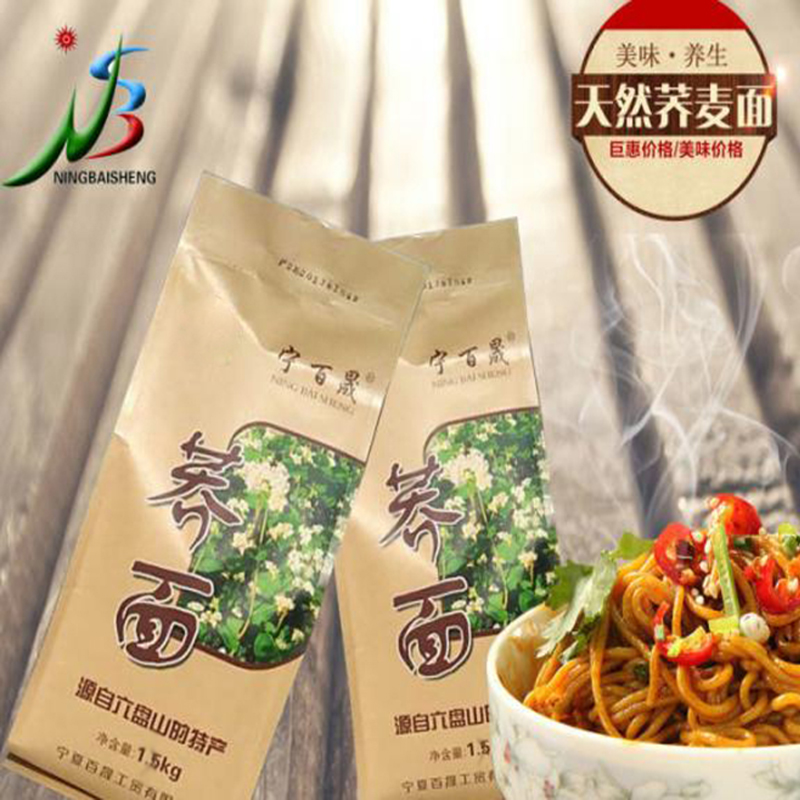 宁百晟荞面1kg/袋高清大图