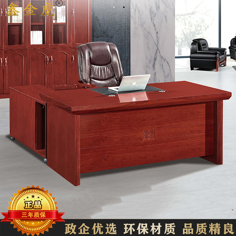 鑫金虎 1.6米油漆贴木皮班台老板桌经理桌高清大图