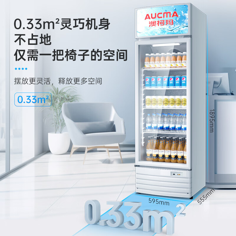 澳柯玛278升商用单门立式冷藏展示柜冷饮陈列柜保鲜柜饮料柜超市便利店水果店啤酒柜陈列柜1级能效风冷循环减霜SC-278N高清大图