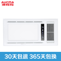 澳柯玛(AUCMA)集成吊顶式风暖浴霸NF22C97 多功能浴霸
