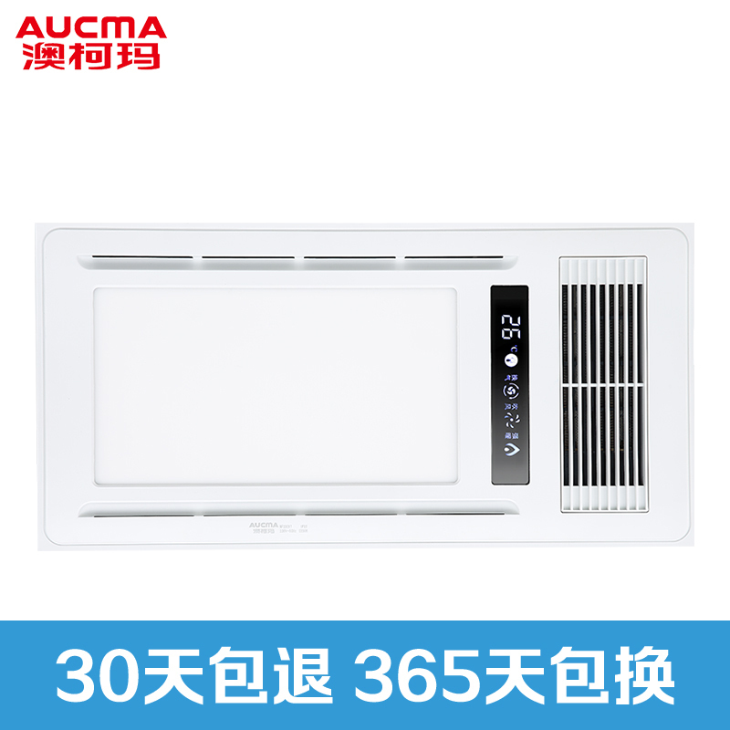 澳柯玛(AUCMA)集成吊顶式风暖浴霸NF22C97 多功能浴霸