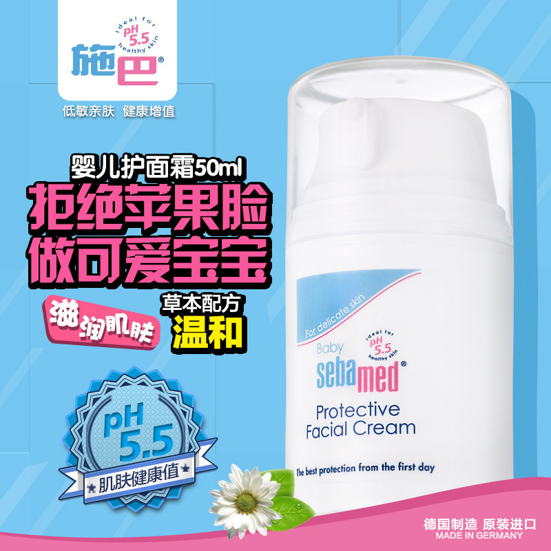 施巴 50ML 防干裂 婴儿