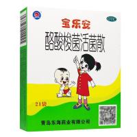 宝乐安 酪酸梭菌活菌散21袋/盒 肠道菌群紊乱 急慢性腹泻消化不良