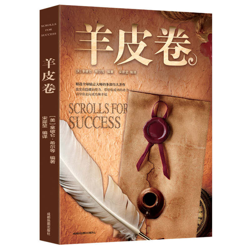 [强者成功法则15册]爆翰林 全套15册鬼谷子狼道+口才三绝说话做事职场励志书籍人性的弱点墨菲定律方与圆九型人格情商高清大图